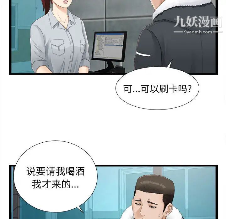 密友第2话