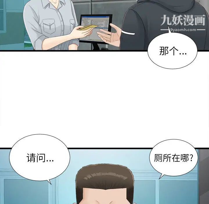 密友第2话