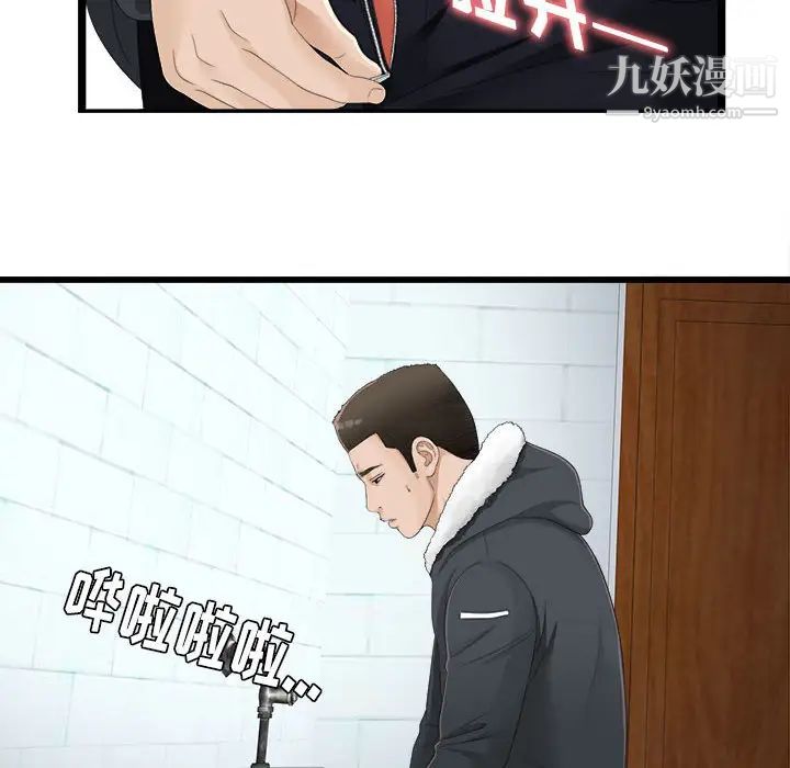 密友第2话