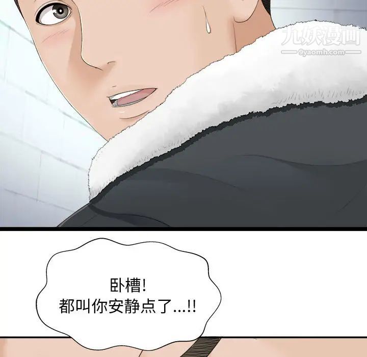 密友第2话