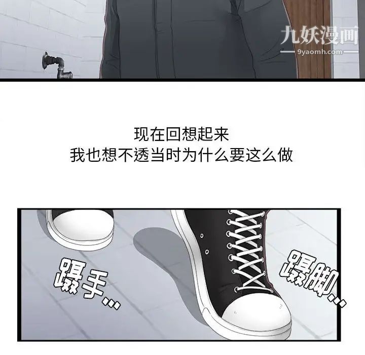 密友第2话