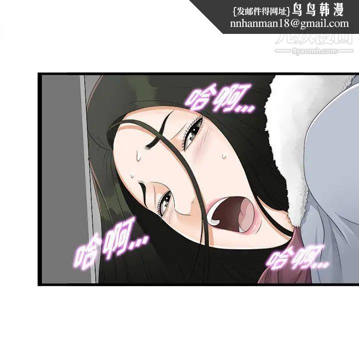 密友第2话