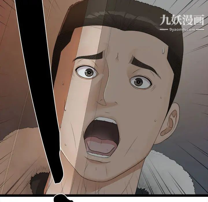 密友第2话