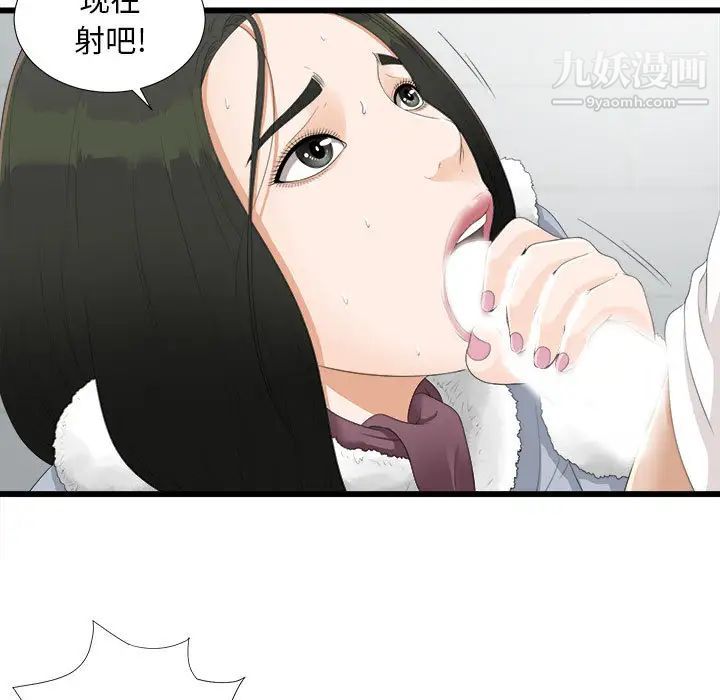 密友第2话
