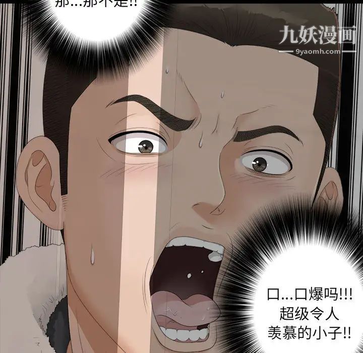 密友第2话