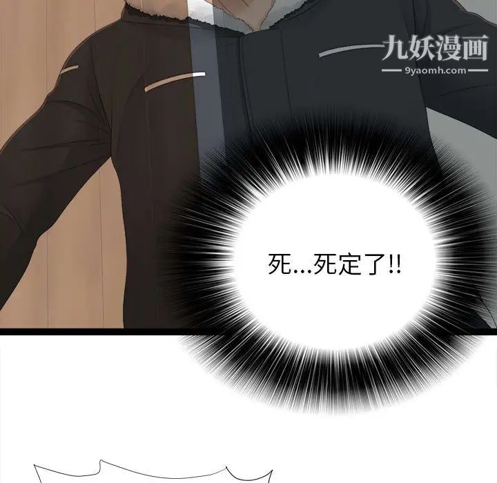 密友第2话