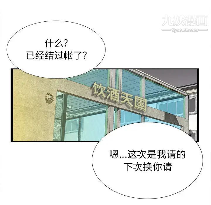 密友第2话