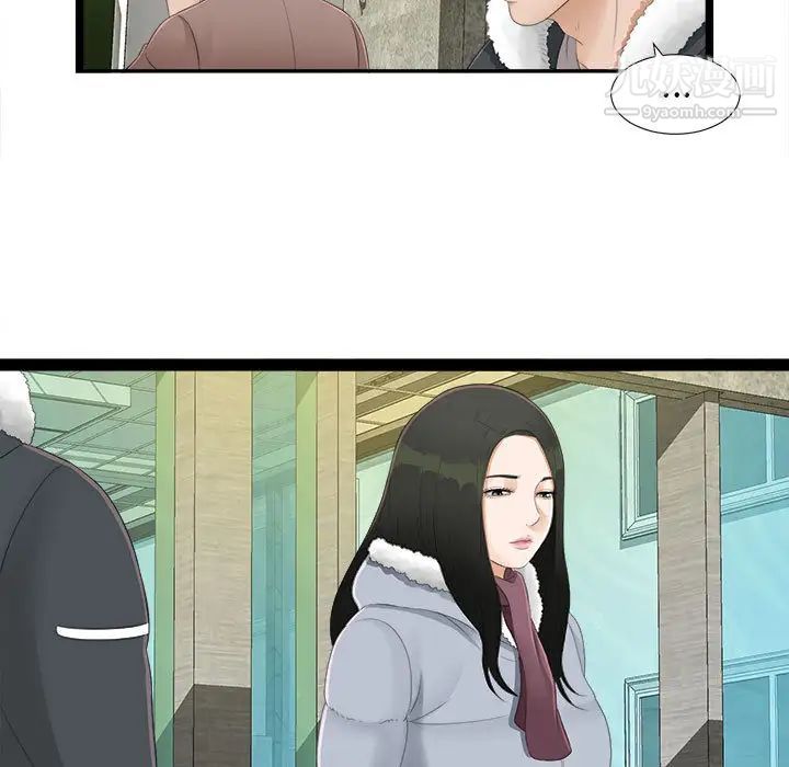 密友第2话
