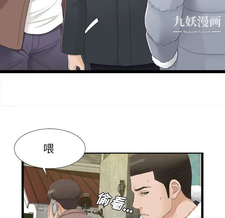 密友第2话