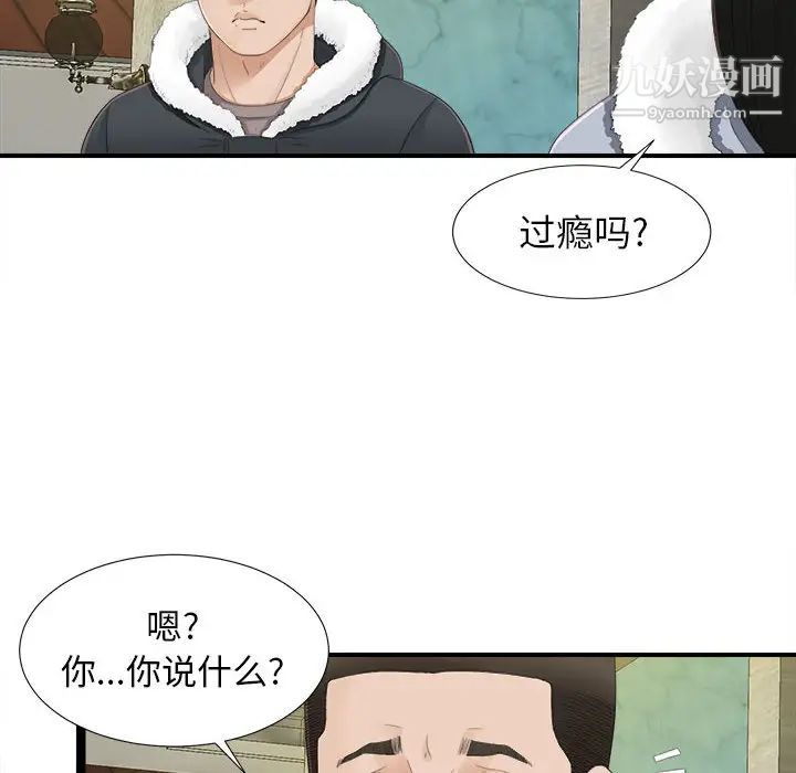 密友第2话