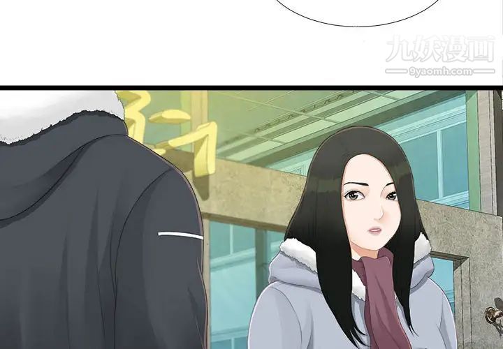 密友第3话