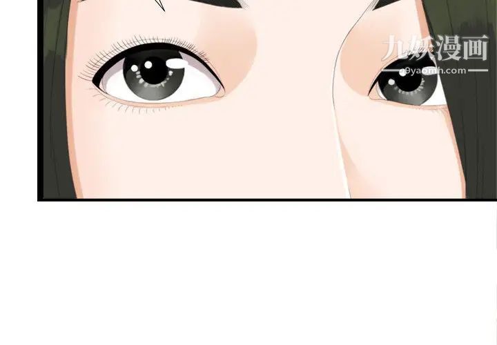 密友第3话
