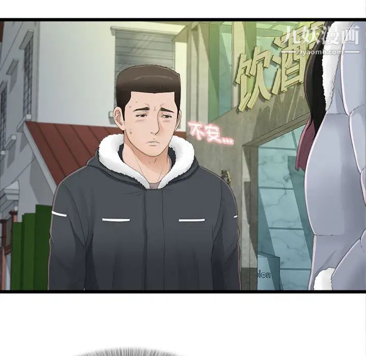 密友第3话