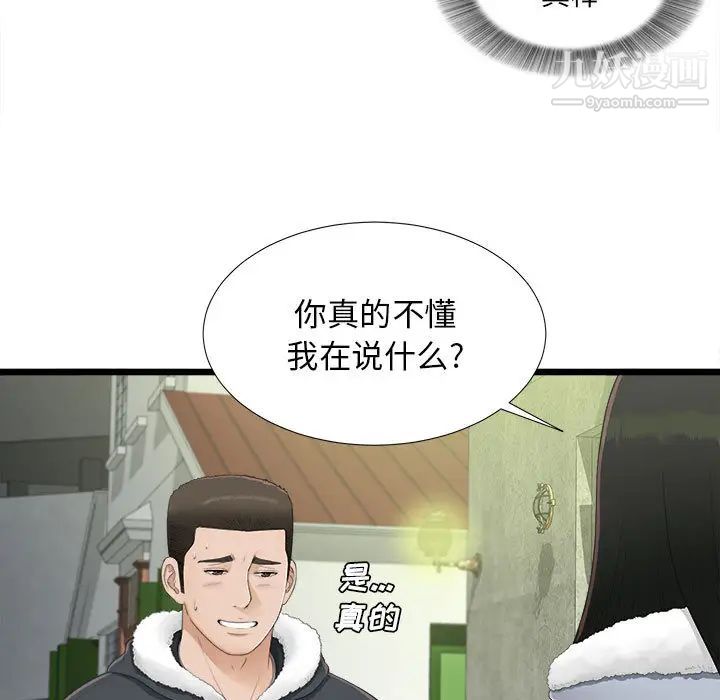 密友第3话
