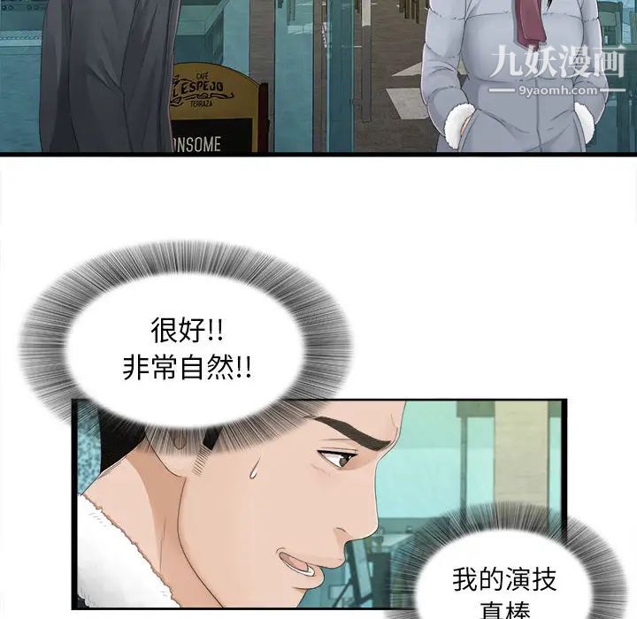 密友第3话
