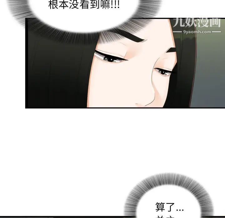 密友第3话