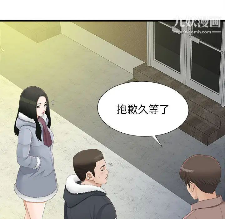 密友第3话