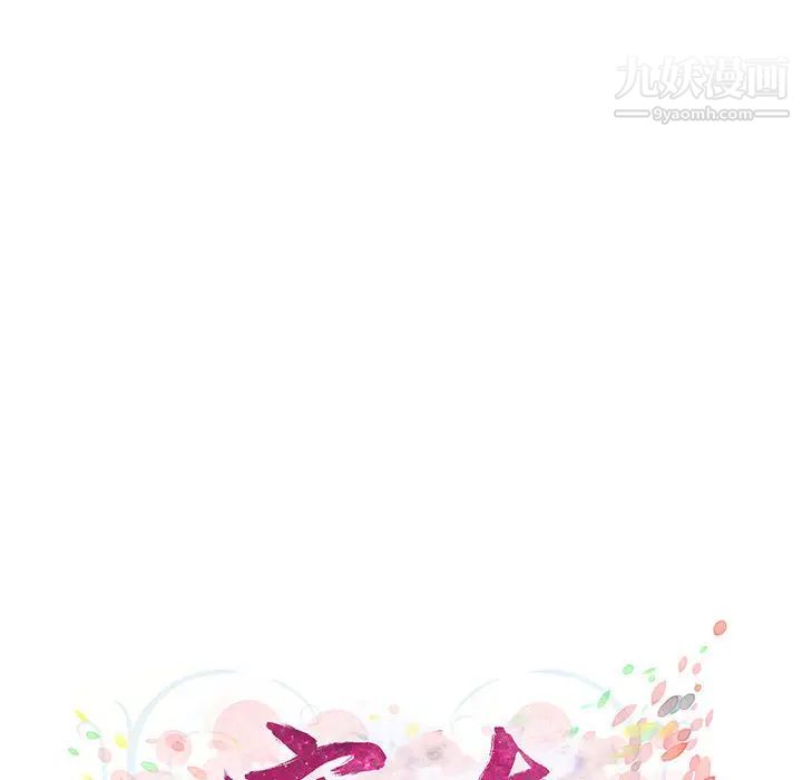 密友第3话