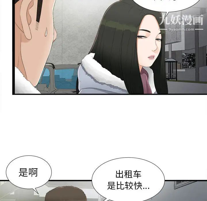 密友第3话