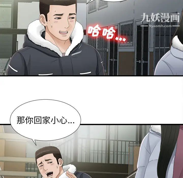密友第3话