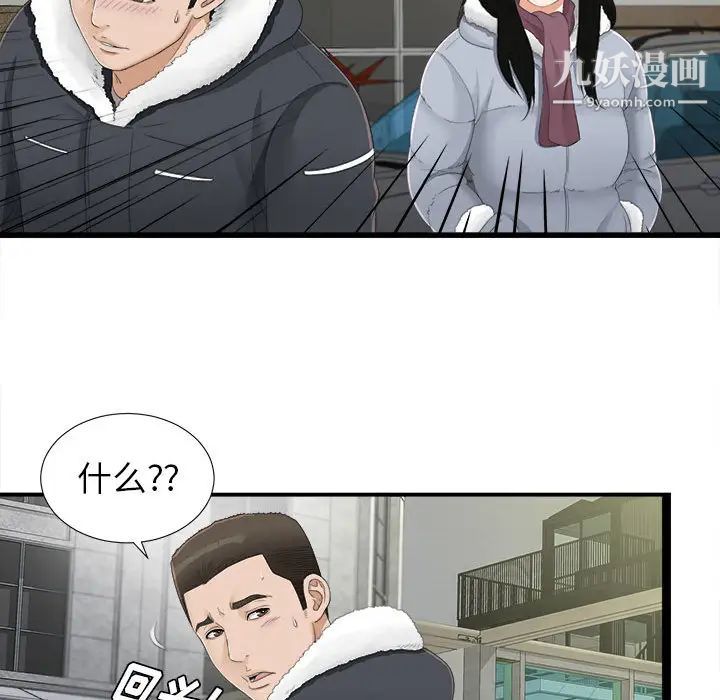 密友第3话