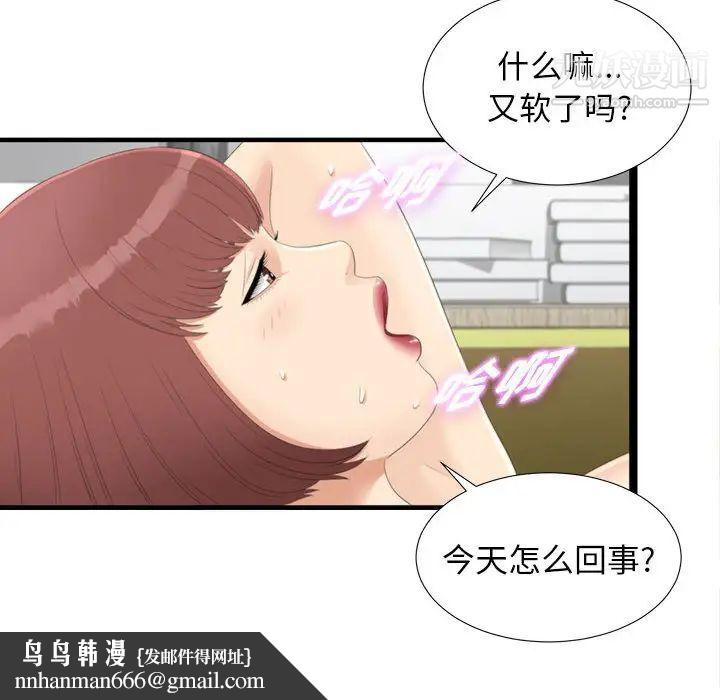 密友第3话