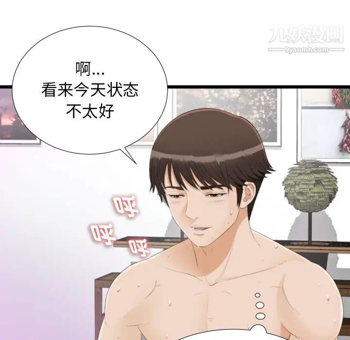 密友第3话