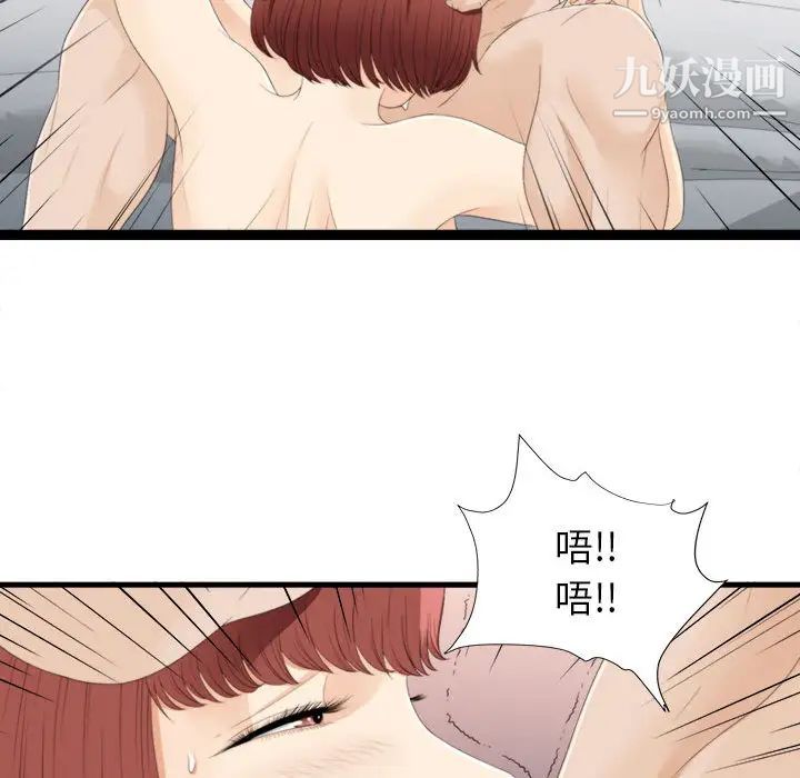 密友第3话