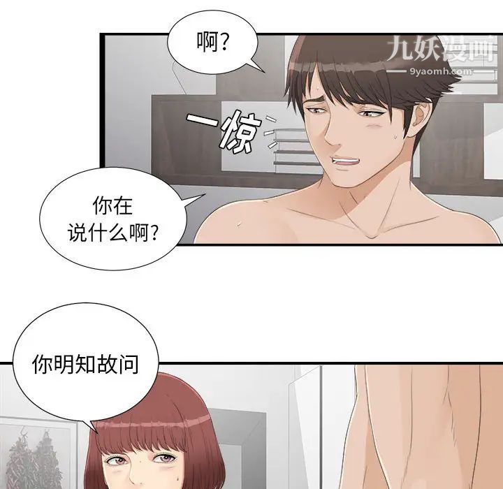 密友第3话