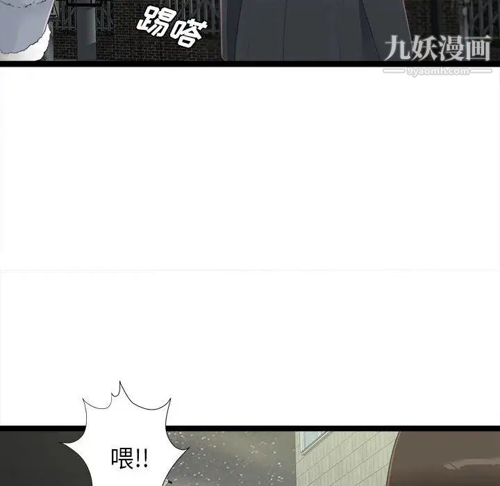 密友第3话