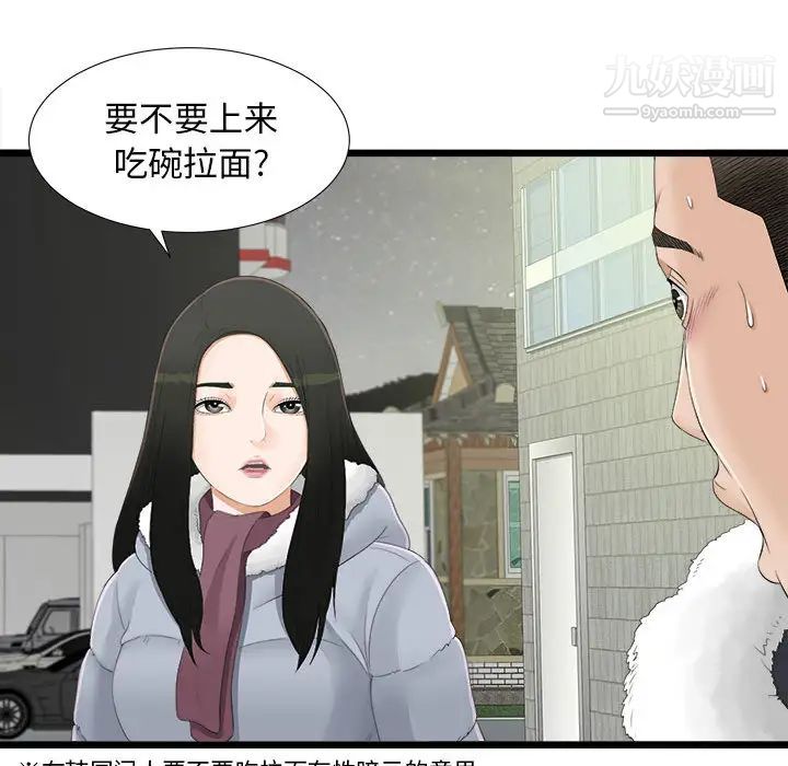 密友第3话