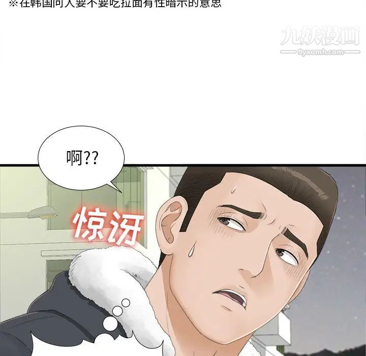 密友第3话