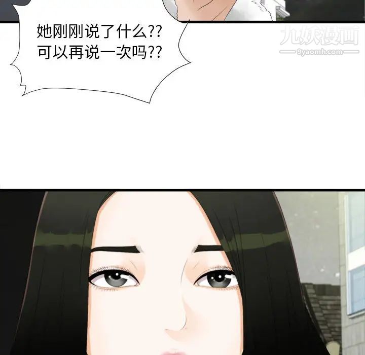 密友第3话
