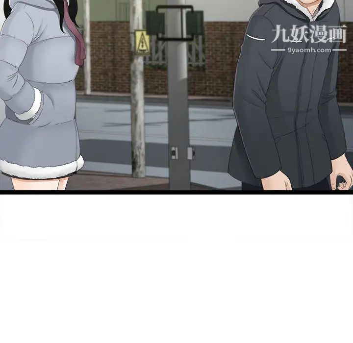 密友第3话