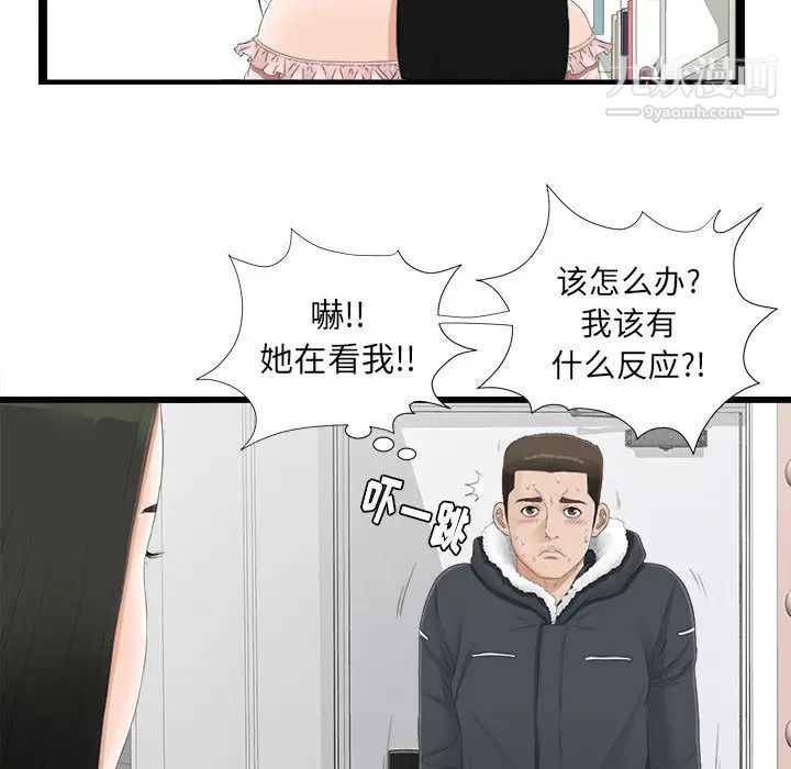 密友第4话