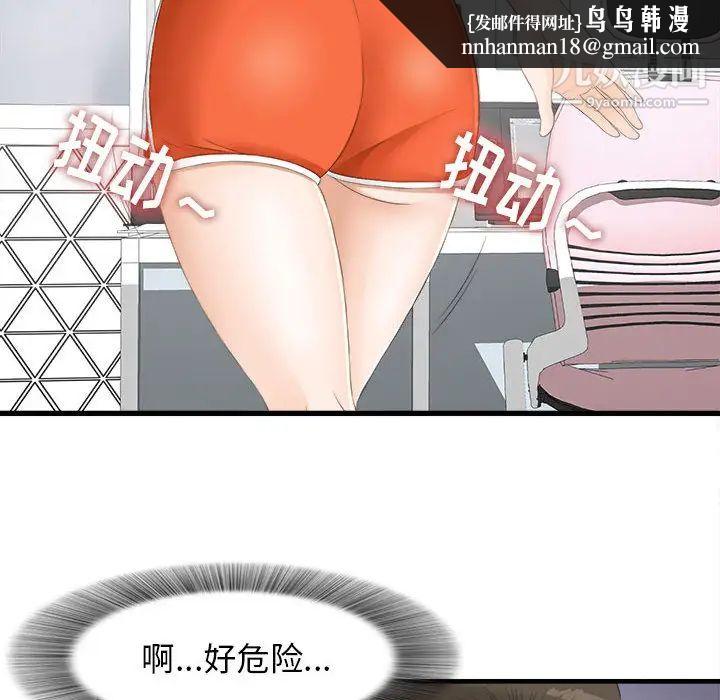 密友第4话