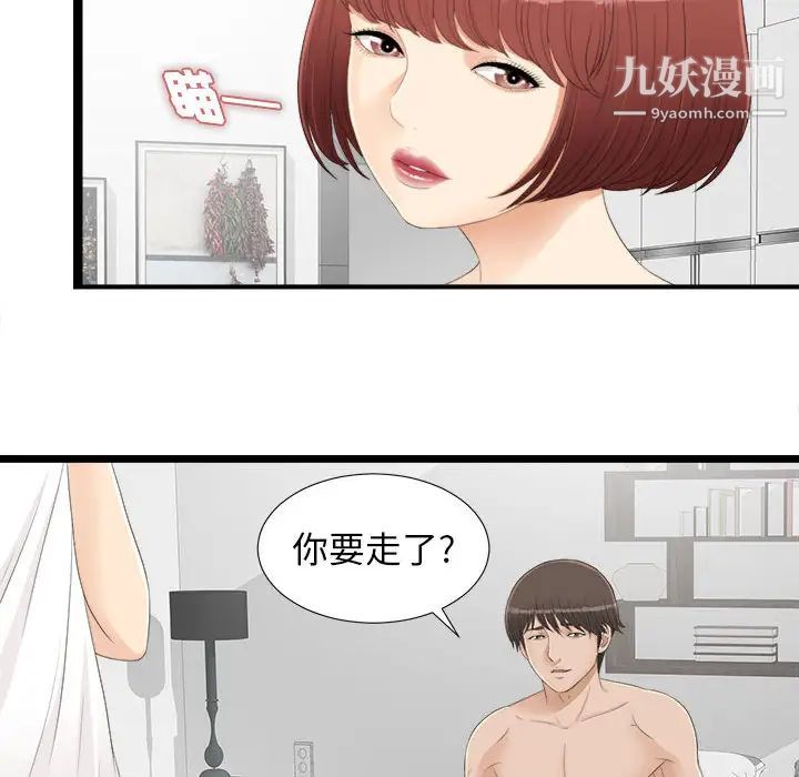 密友第4话