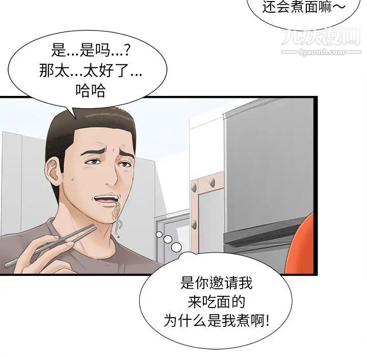 密友第4话