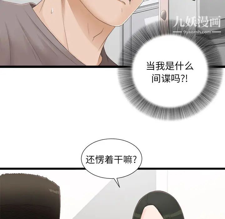 密友第4话