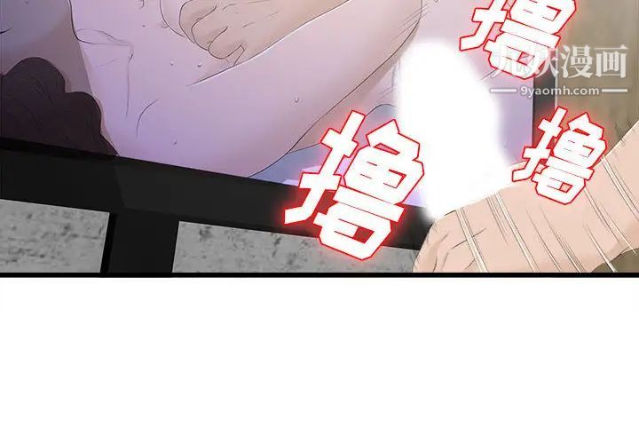 密友第5话