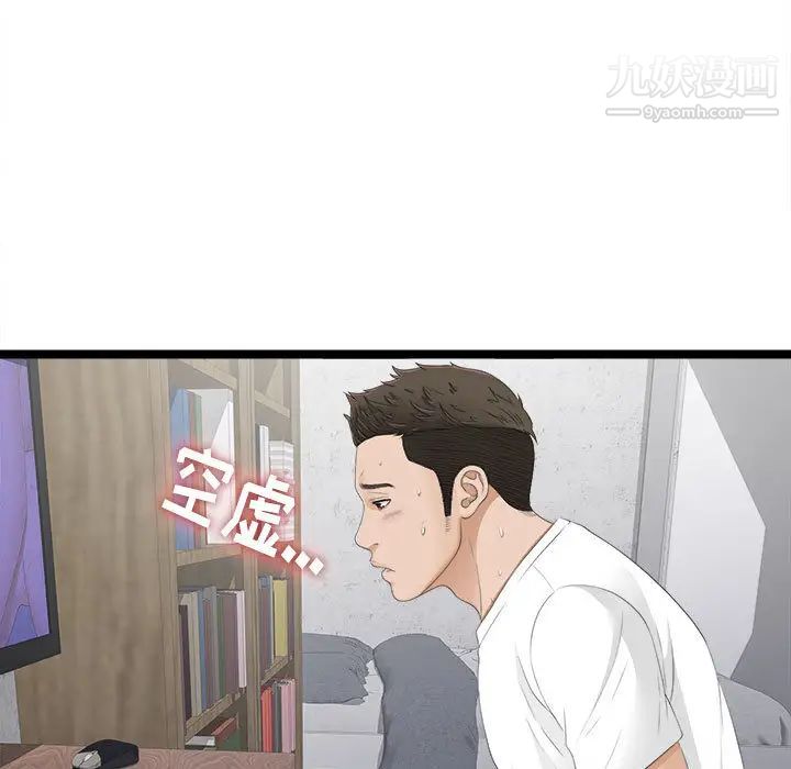 密友第5话
