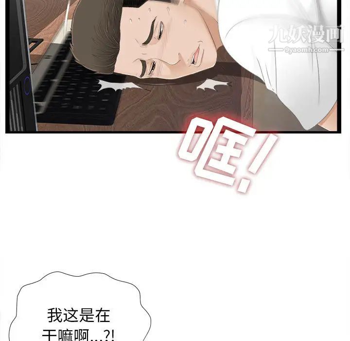 密友第5话