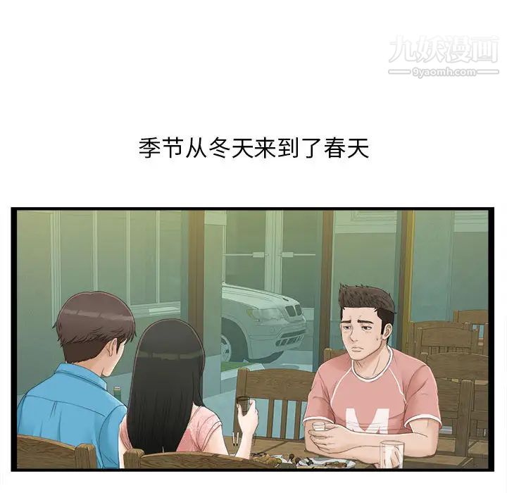 密友第5话