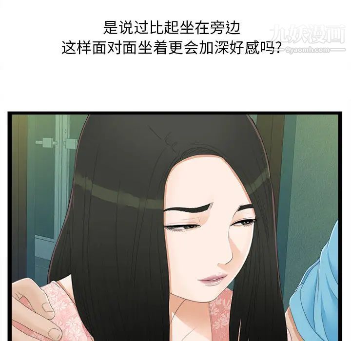 密友第5话