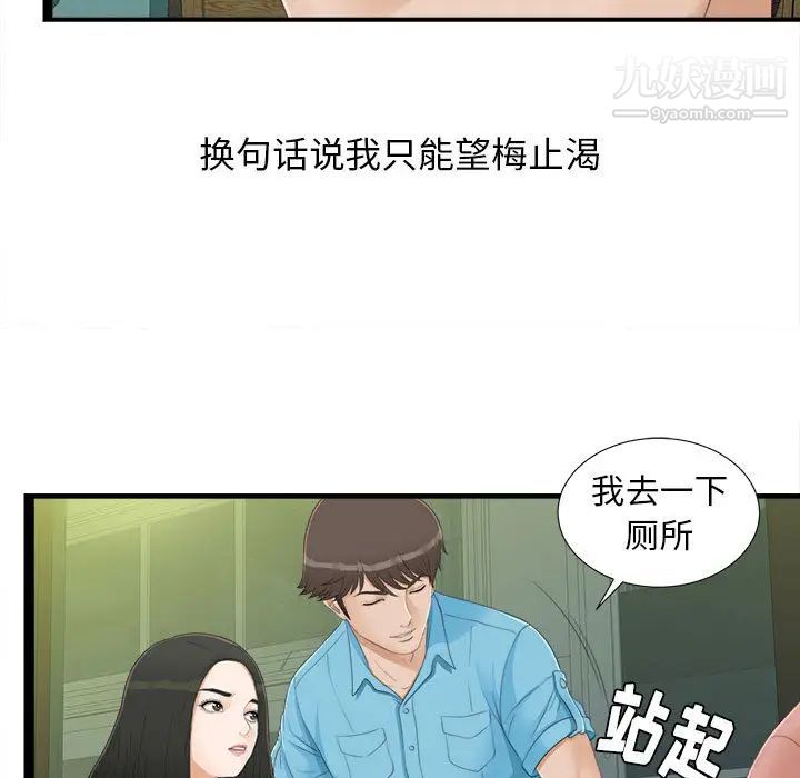 密友第5话