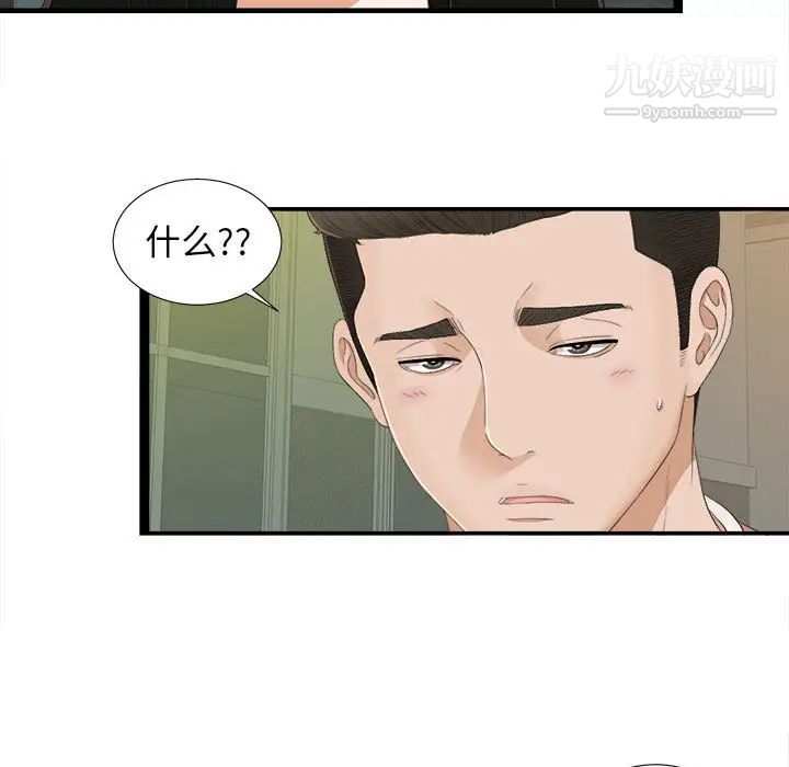 密友第5话