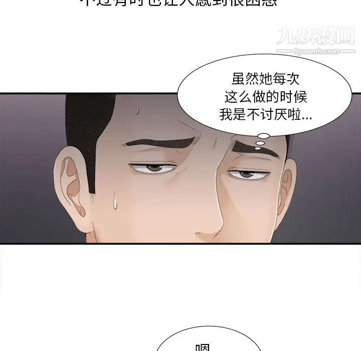 密友第5话
