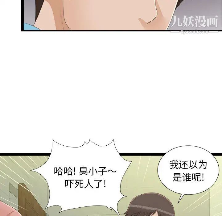 密友第5话