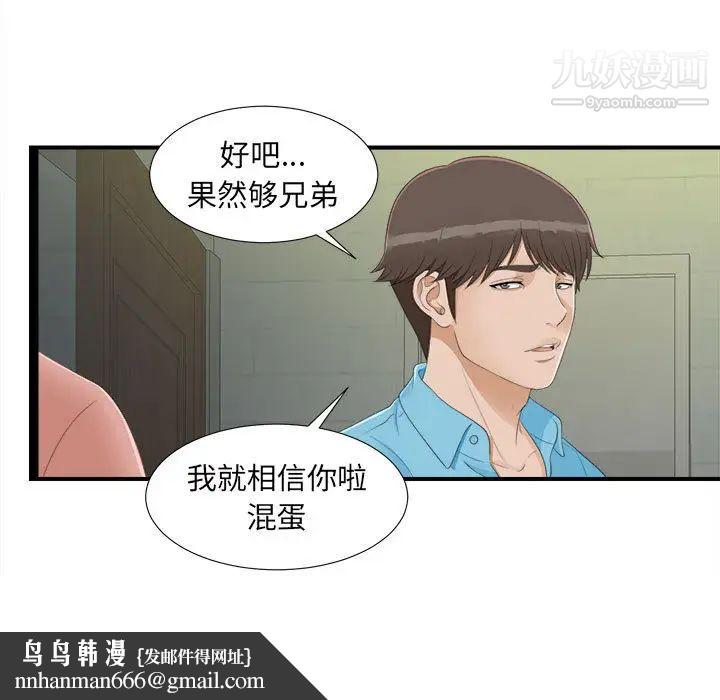 密友第5话