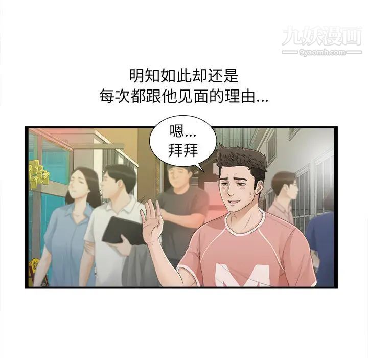 密友第5话